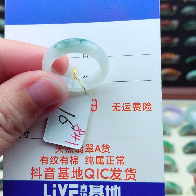 【闪购商品】翡翠戒指未镶嵌）