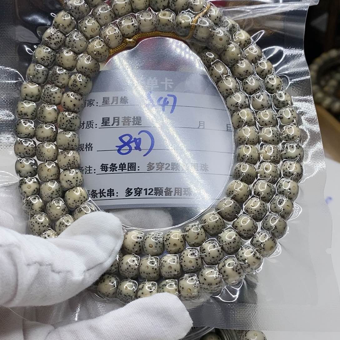 【闪购商品】星月菩提吊坠A47!!’mmmmmk