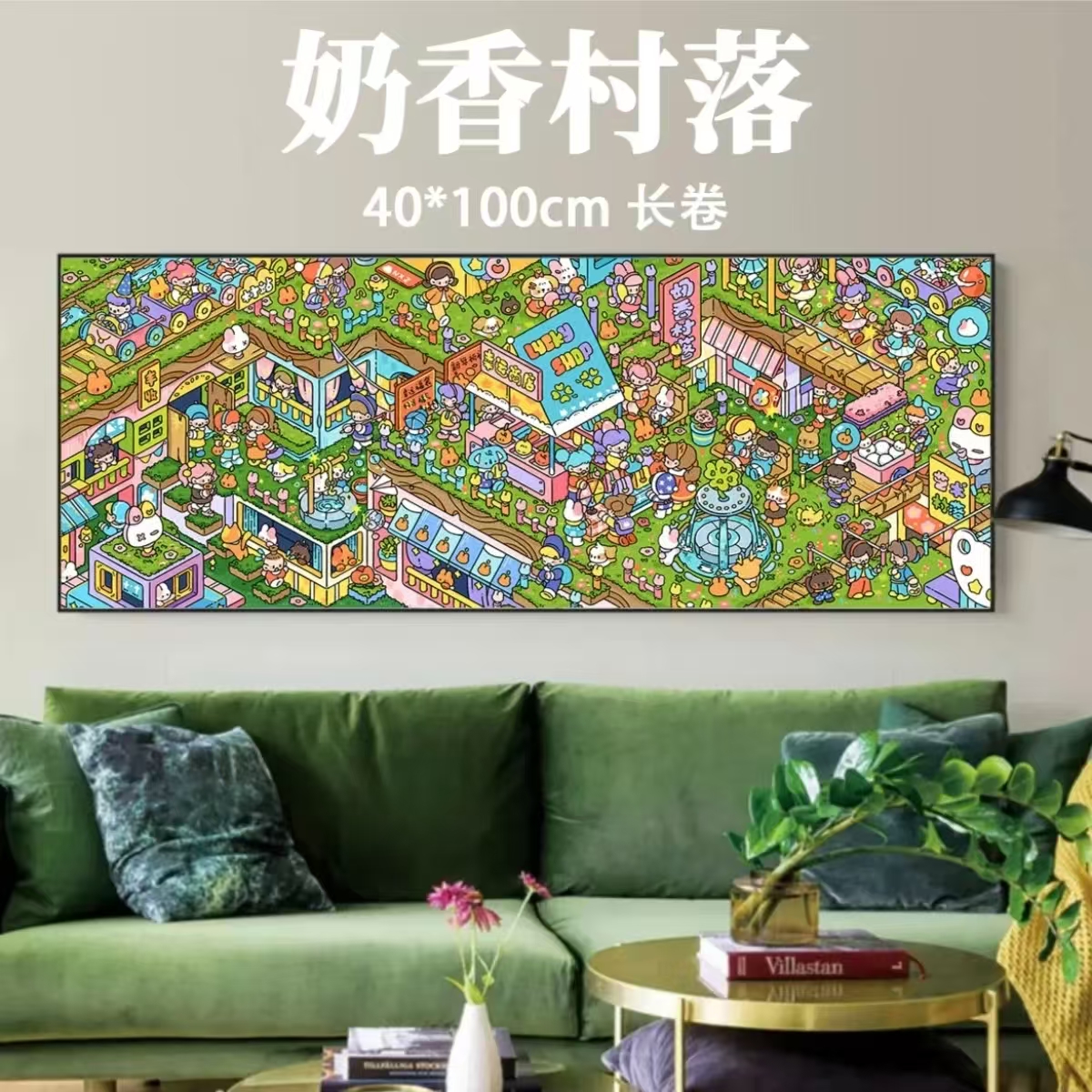 【奶香村落】DIY大尺寸油画涂色填色丙烯颜料解压治愈手工装饰画