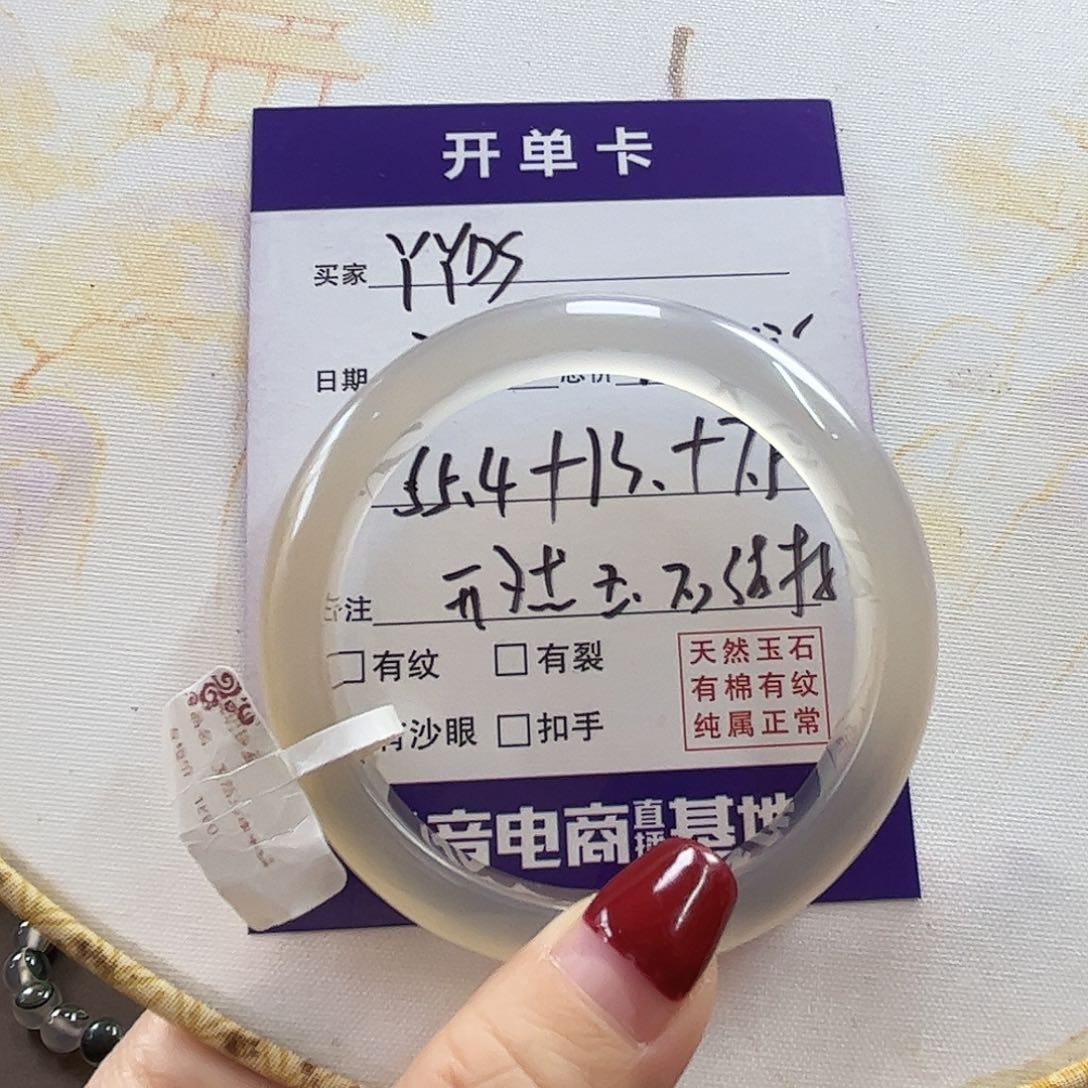 玛瑙/玉髓手镯未镶嵌Y****