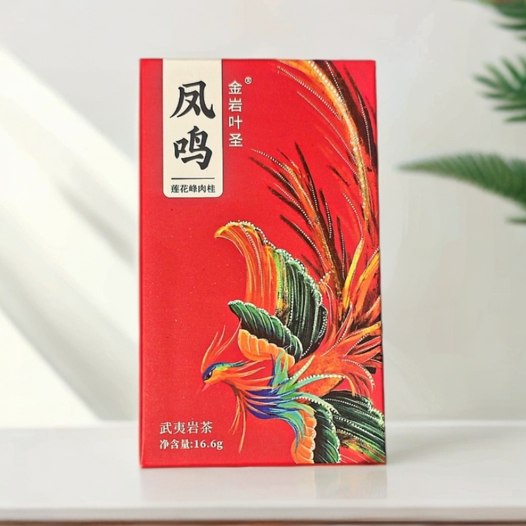 武夷岩茶凤鸣肉桂2泡品鉴装茶样试喝