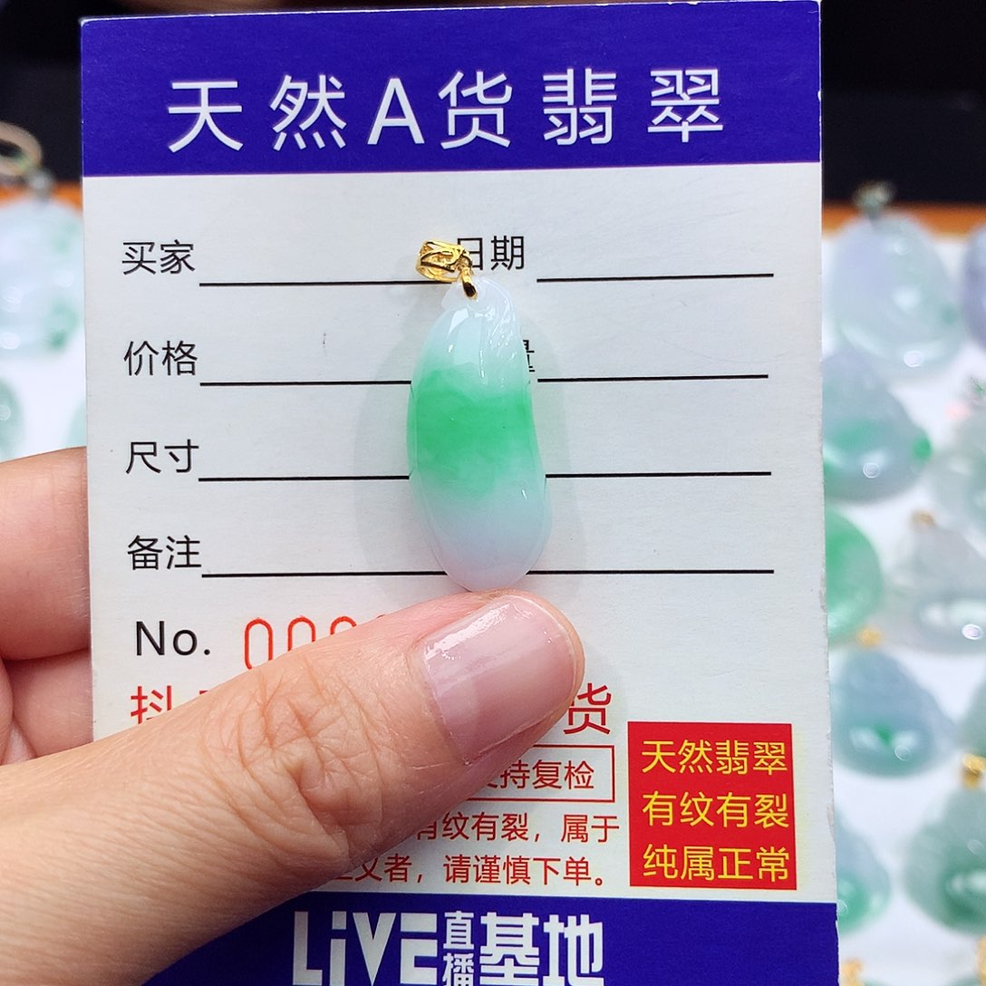 翡翠18K金镶嵌颈饰翡翠吊坠