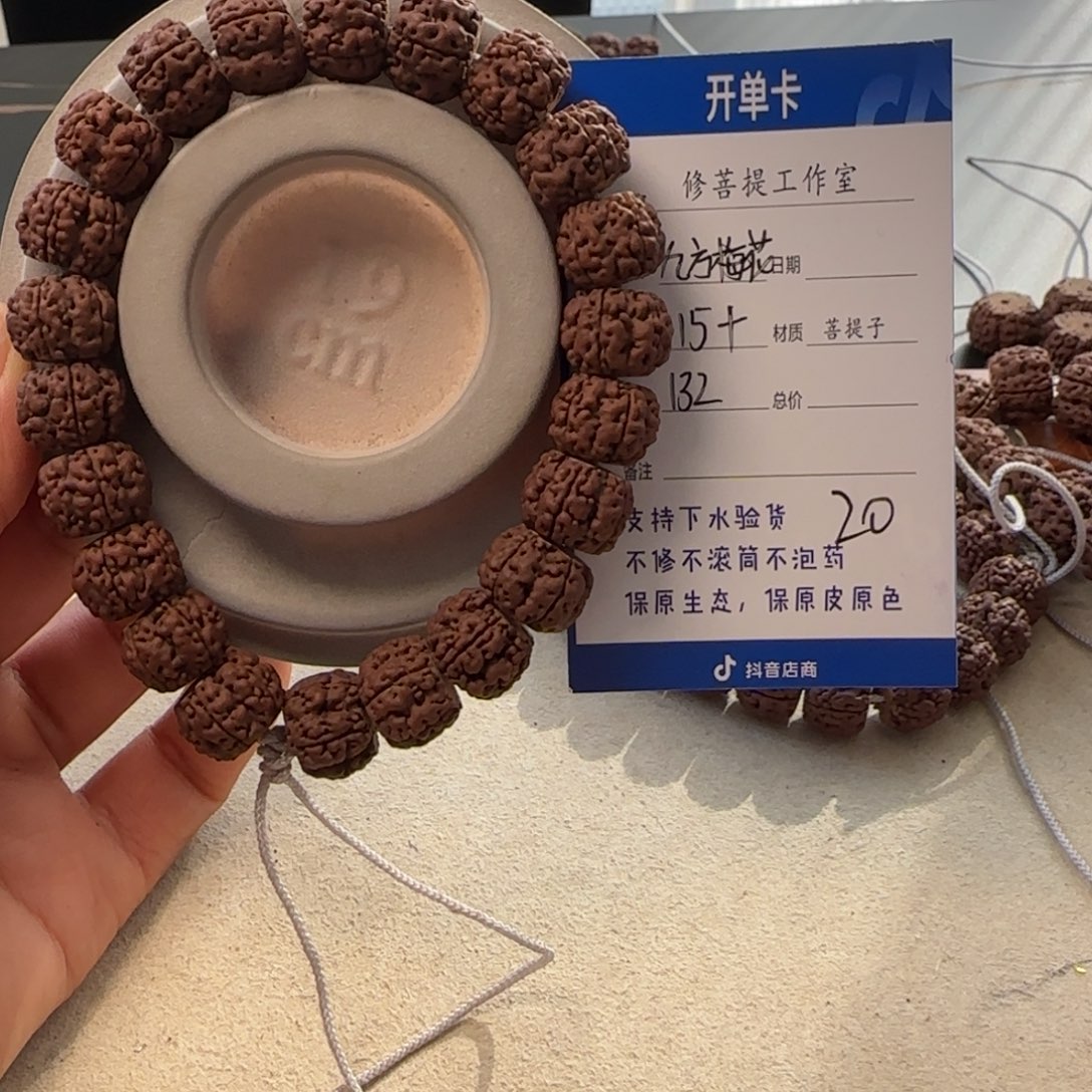 金刚菩提手串x 0000000020