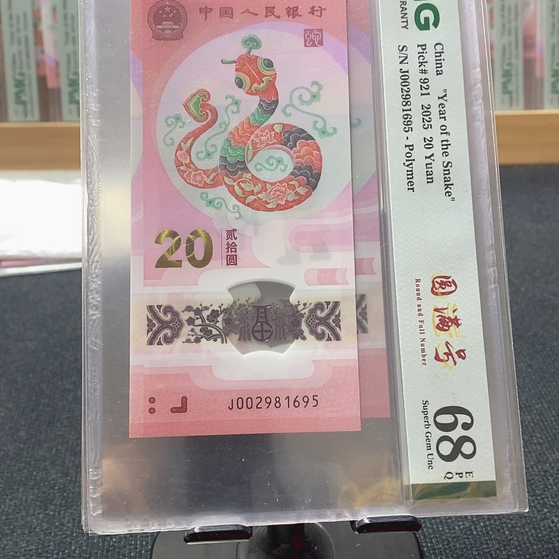 塑料蛇68分002981695