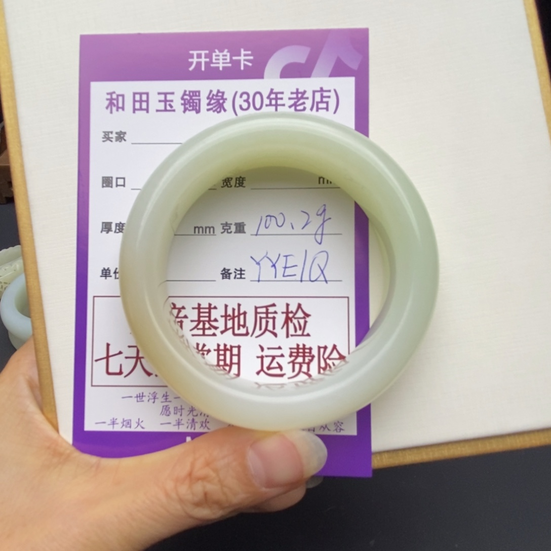 嗨***活和田玉未镶嵌手镯