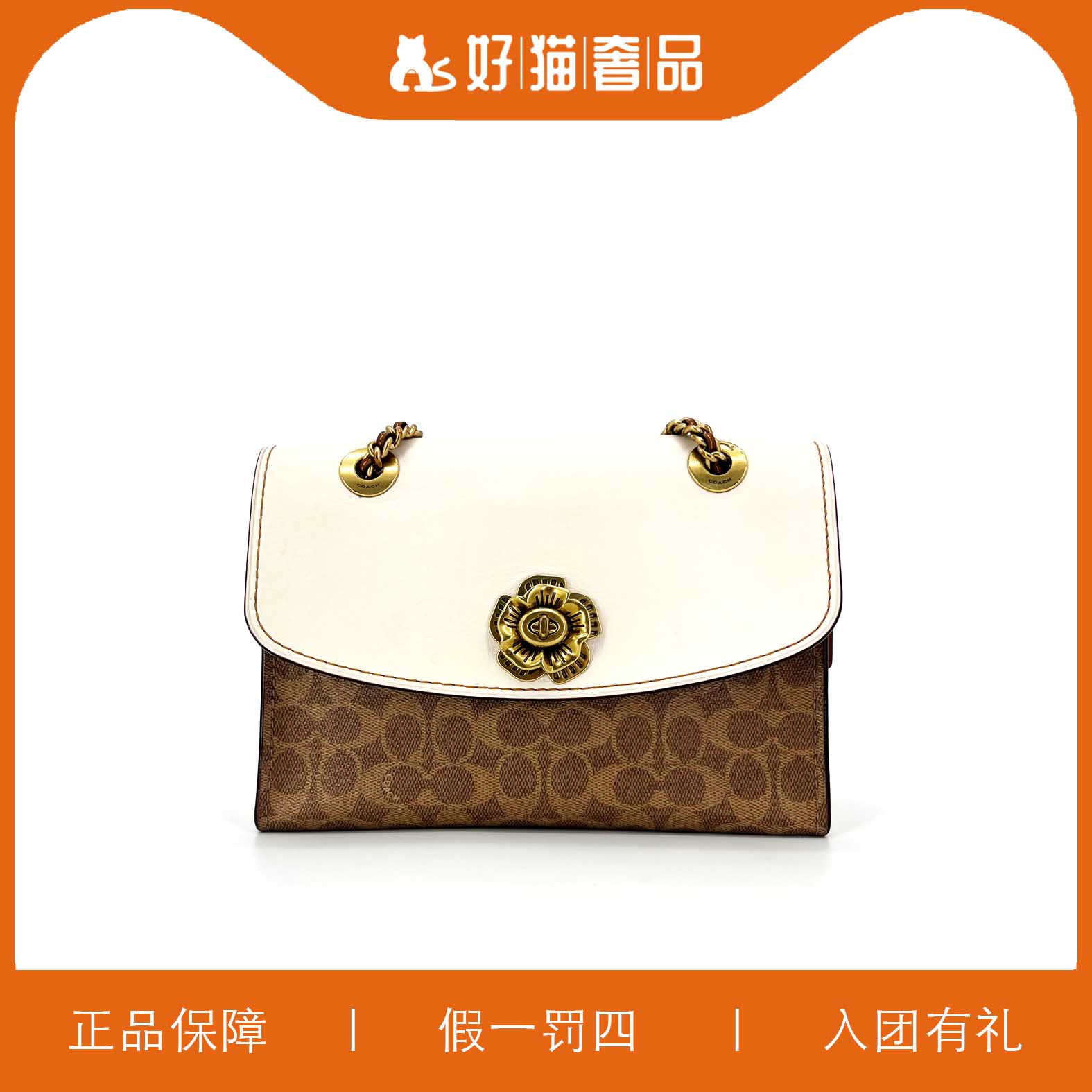 95新 COACH/蔻驰 蔻驰焦糖色老花山茶花/K4258/26X18X10