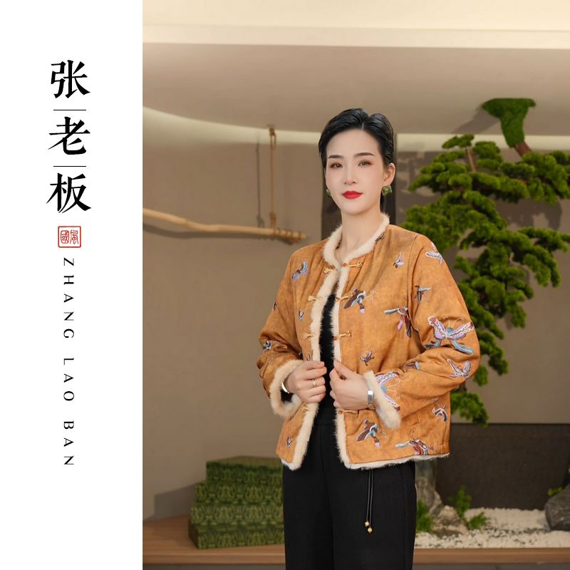 【蝶舞】2025新款双面双穿新中式上衣女装宽松气质国风水貂毛毛外套