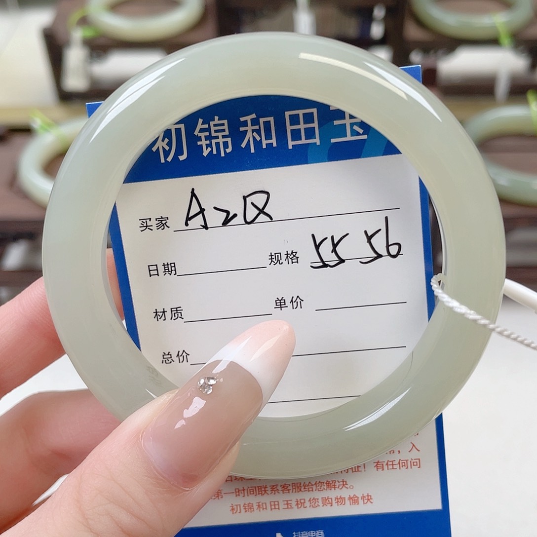 未镶嵌手镯和田玉1***?