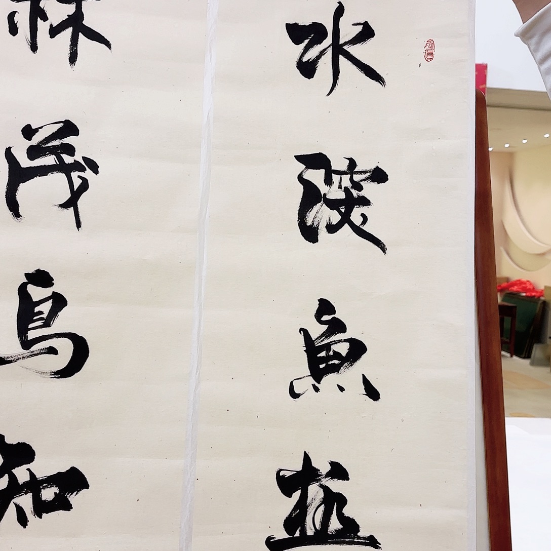 书法迎元旦走进大风堂。。