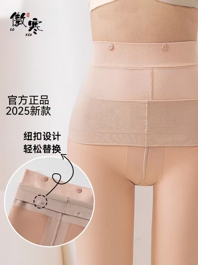 【外层替换装】傲寒光腿神器外层小圆机高密针织天鹅绒高品质防勾丝