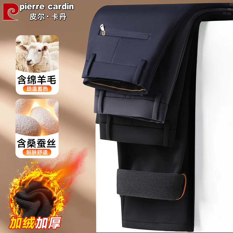 皮尔卡丹2025专柜正品保暖桑蚕丝绵羊毛绒休闲裤裤子男款秋冬款