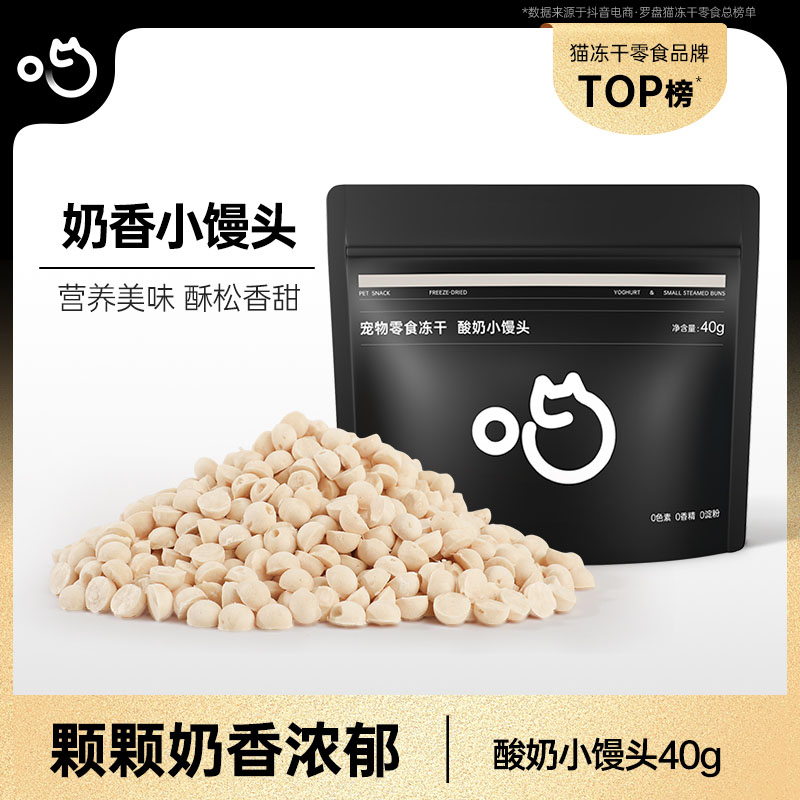 喵咪颜究社宠物零食酸奶小馒头磨牙解馋猫咪零食营养猫狗零食