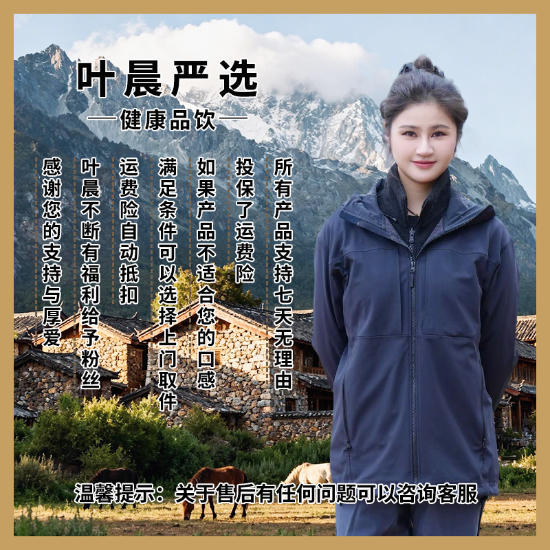 蚁皇灵芝-产品以直播间为准