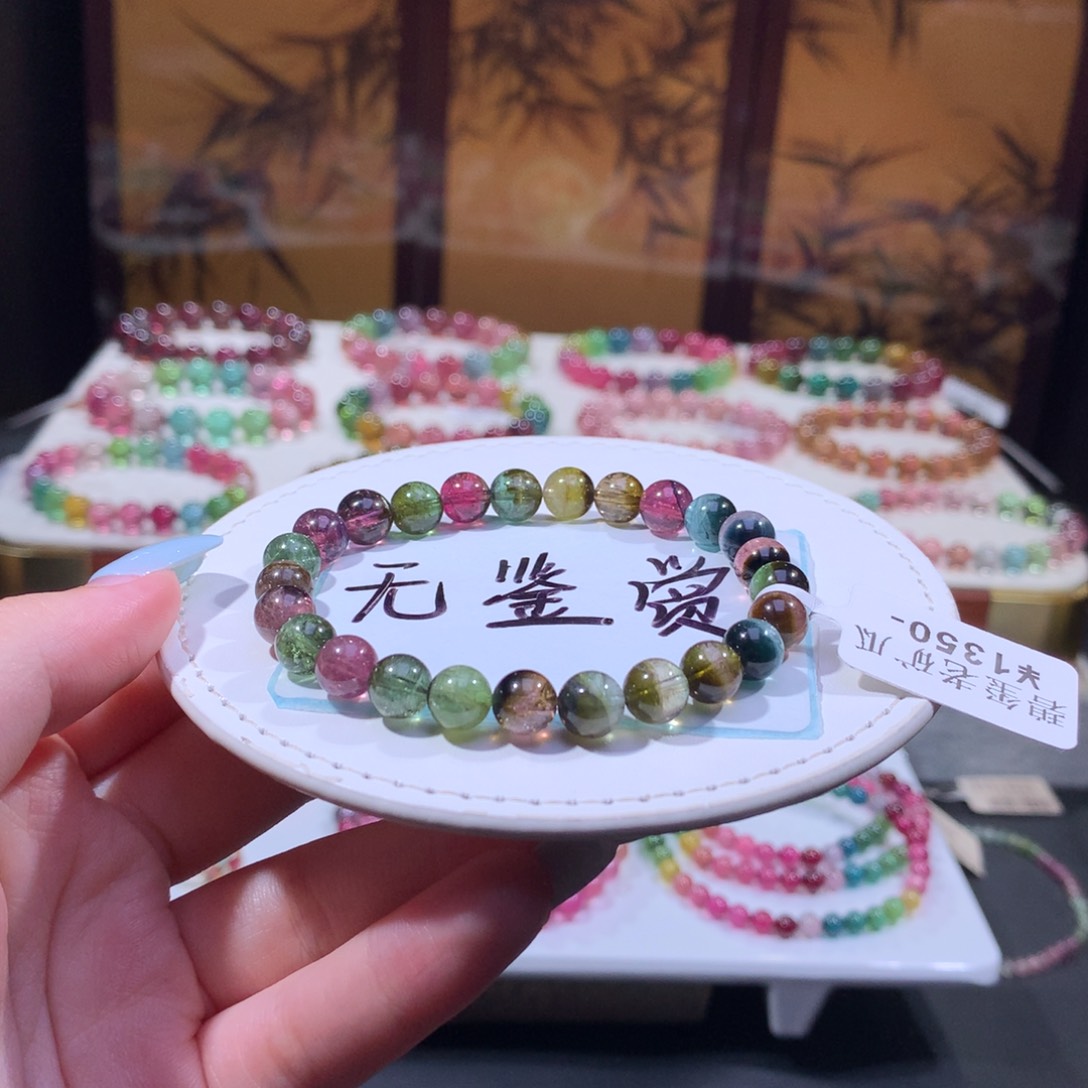 未镶嵌手链碧玺不退换