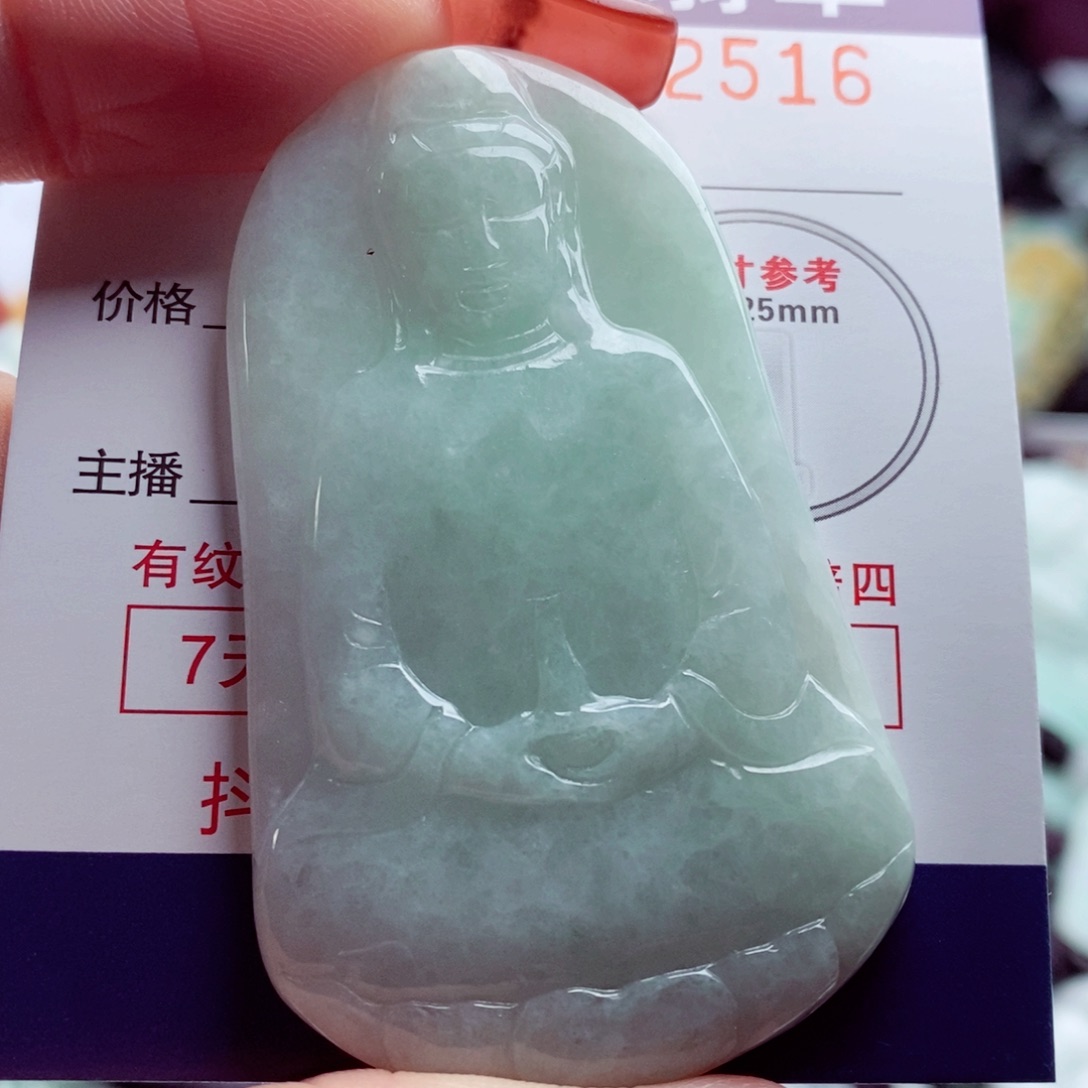 翡翠吊坠(不含链)未镶嵌