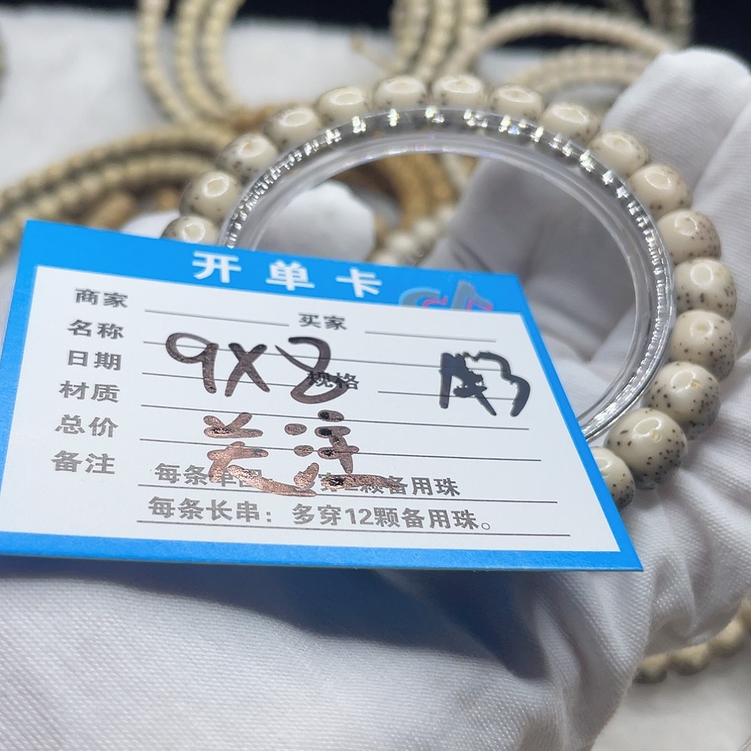 手串星月菩提A3 星月菩提