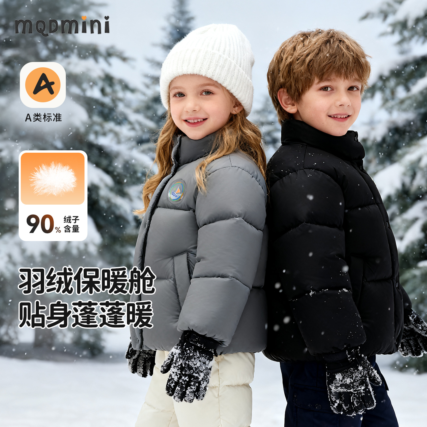MQDMINI【三防面包服】羽绒服儿童童装男童帅气潮流女童耐脏外套衣