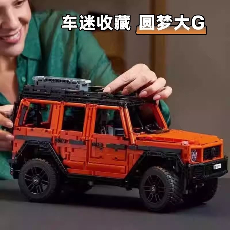 奔驰大G越野车积木机械联动科技组高难度男孩生日礼物模型玩具