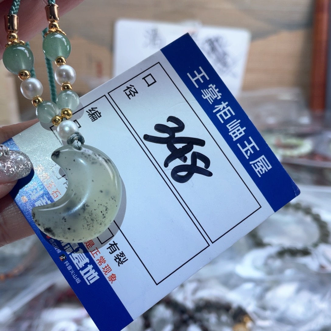 岫玉未镶嵌吊坠吊坠