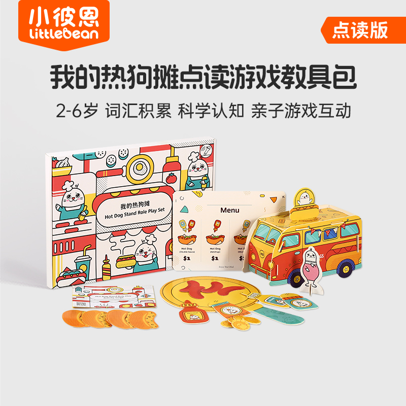 小彼恩森米ip好物 多规格可选 七巧板、飞盘、挂图、益智玩具
