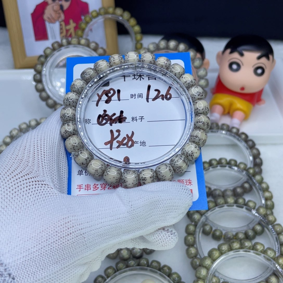 江***菩提籽类Y81通体00