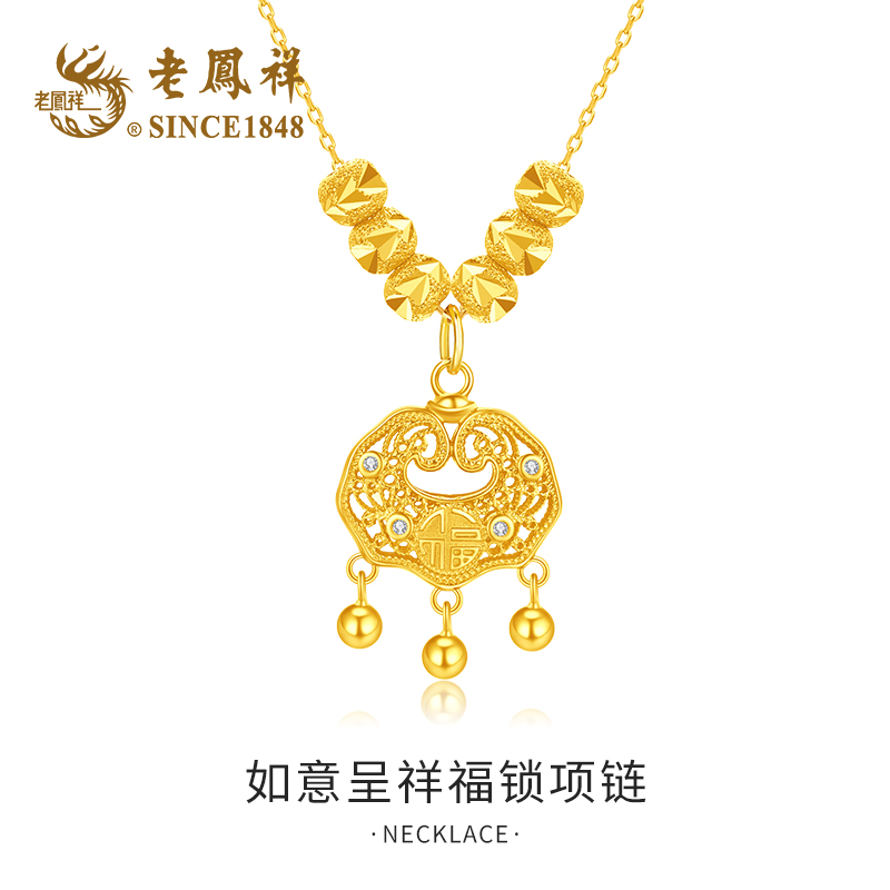 老鳯祥 坠链均925银 如意呈祥平安锁项链古法精致祥云锁坠链