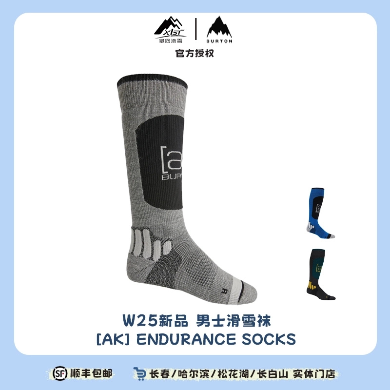 BURTON伯顿2425雪季男士[AK]ENDURANCE滑雪袜保暖131991