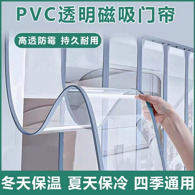 挂片龙骨磁性自吸空调透明隔断帘隔热挡防冷气家用商用超市防风