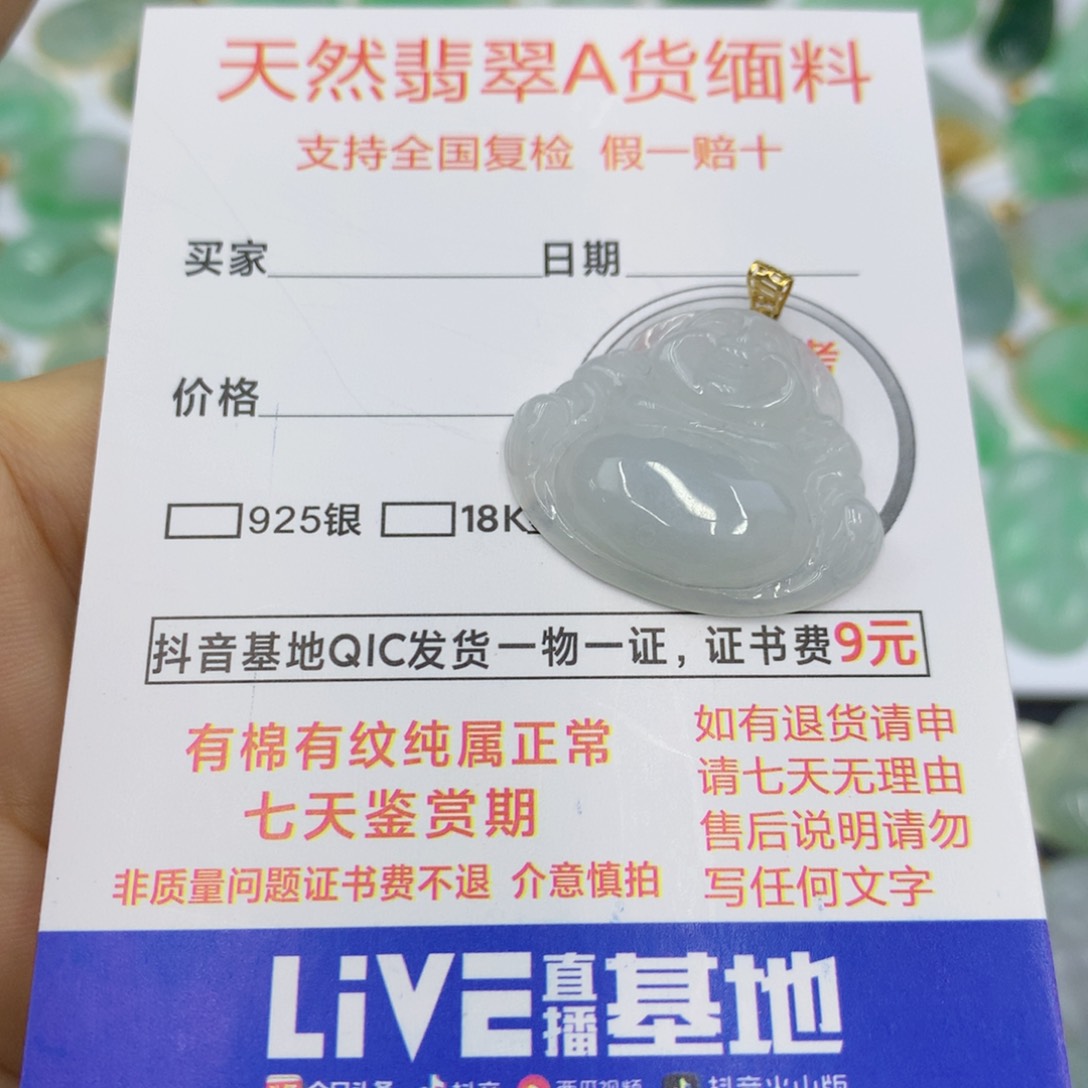 翡翠颈饰未镶嵌翡翠