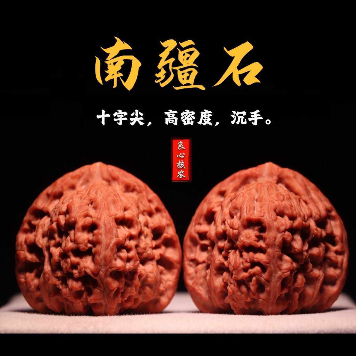 南疆石山中玉核桃文玩涿鹿全品无修高端收藏级手盘玩把件文玩核桃