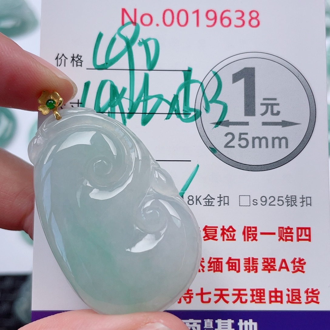 翡翠未镶嵌吊坠(不含链)