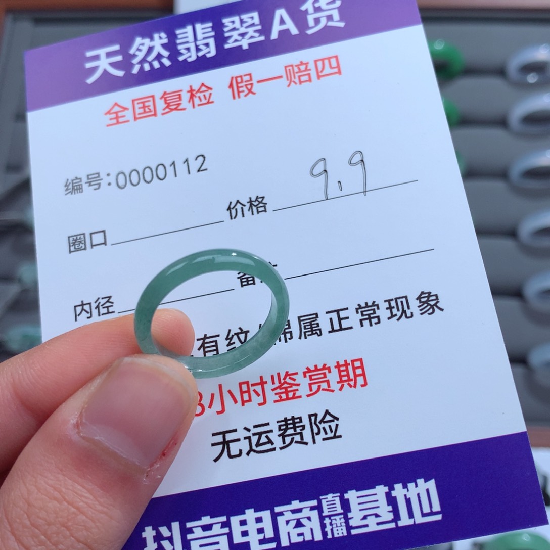翡翠戒指未镶嵌天然16