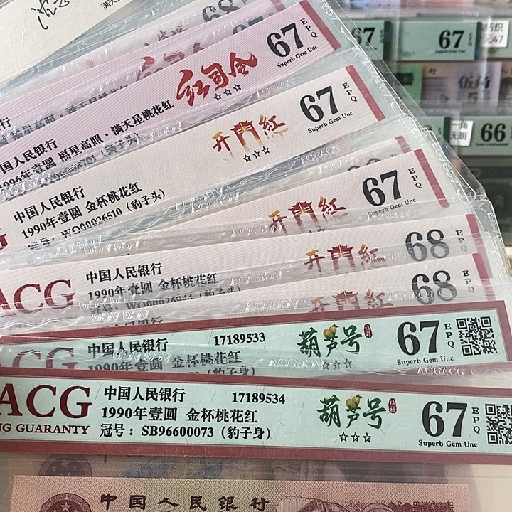 四版961和901靓号单张不挑号段