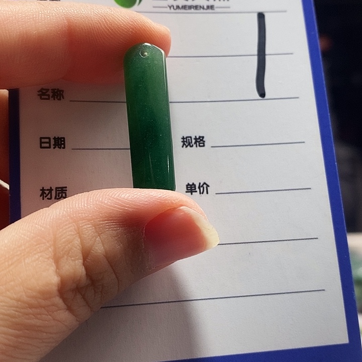 密玉（石英质玉）未镶嵌颈饰