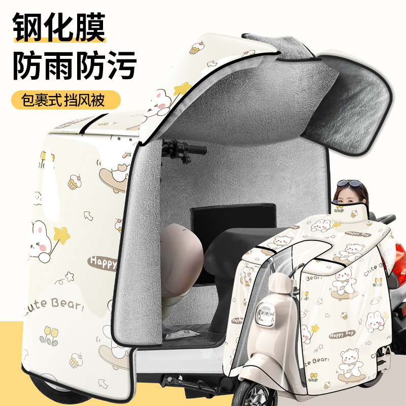 【防暴雨钢化膜2代新款】2025护肩电动车挡风被冬季加绒加厚斗篷式