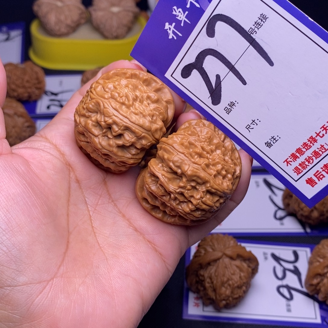 文玩核桃吊坠277号链接球白4.2尺