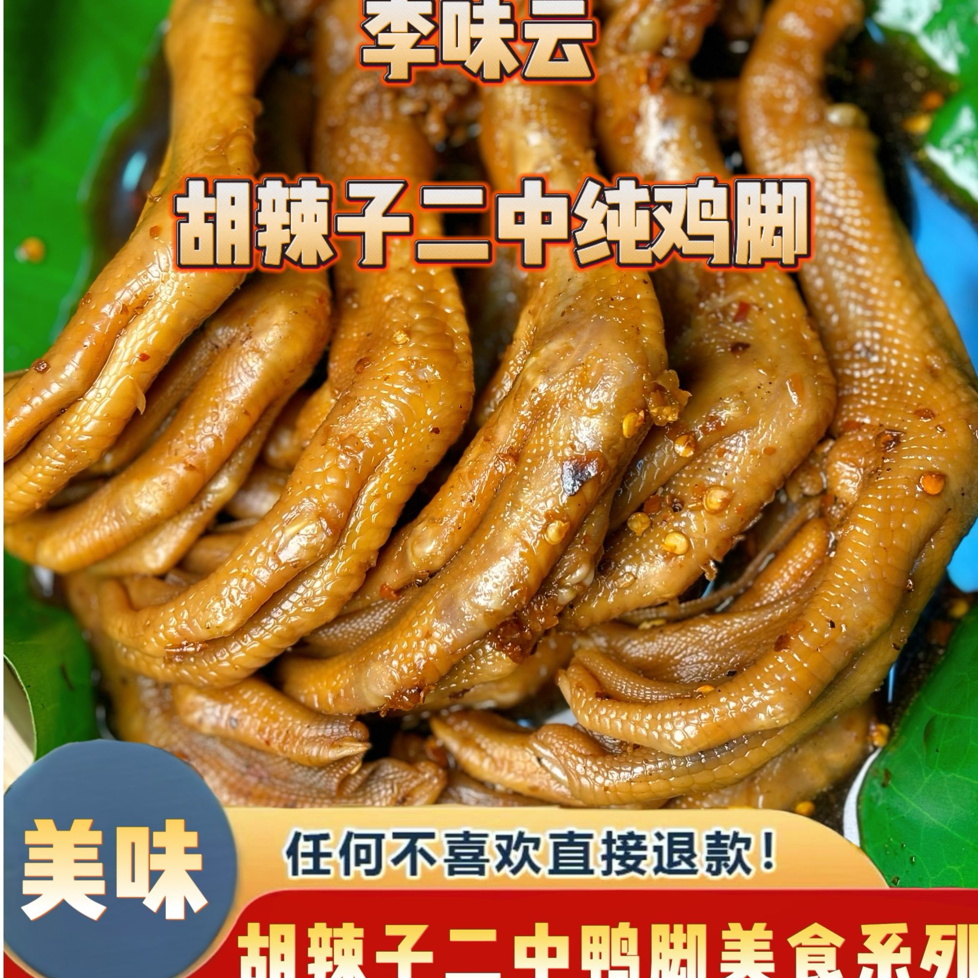 【李味云】云南思茅二中鸭脚