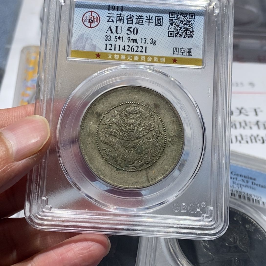 银云南半圆龙/国福泉信/26221