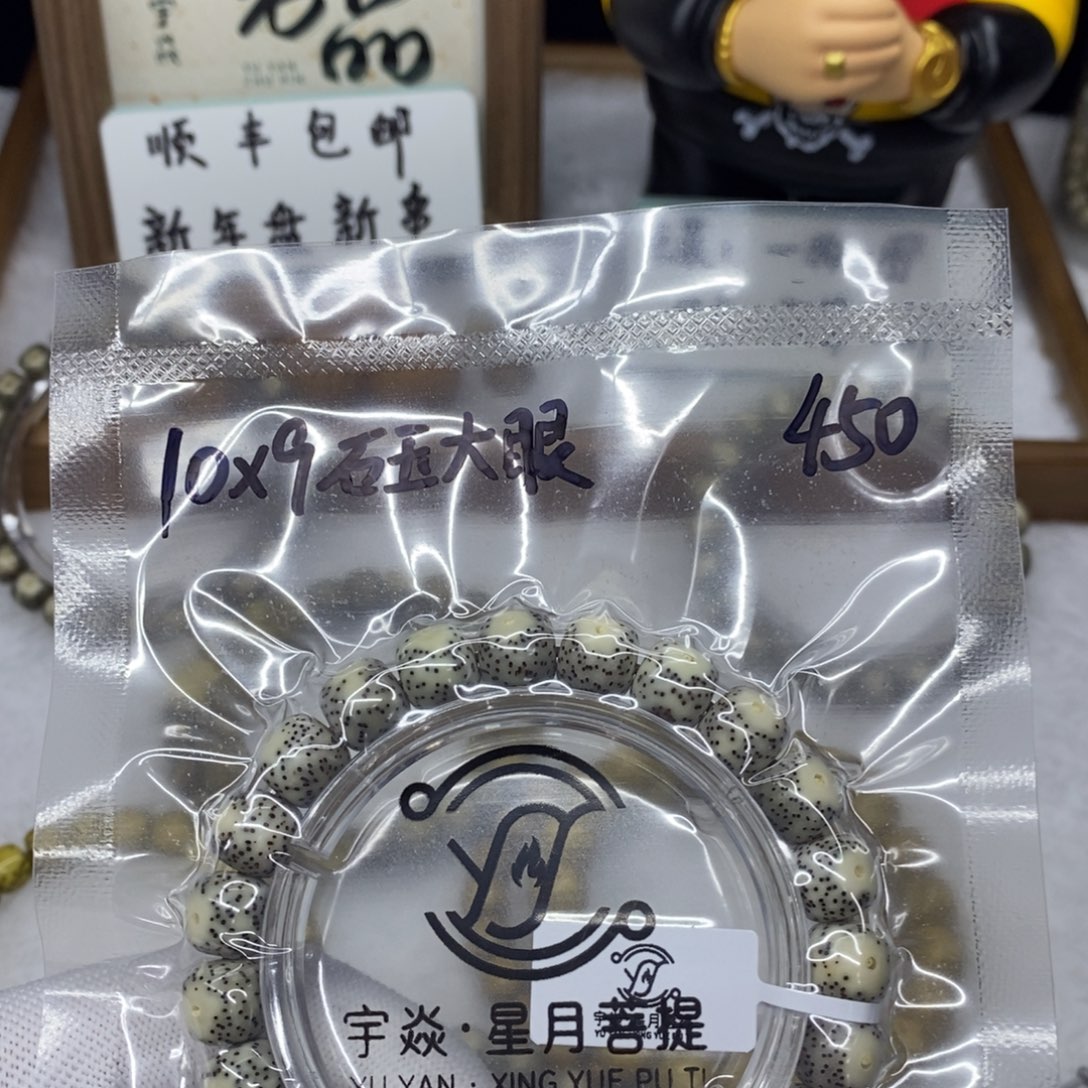 星月菩提手串小****?1224568999