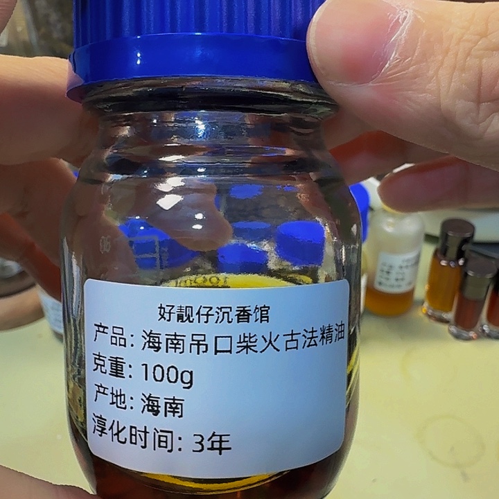 沉香海南吊口柴火古法精油10g