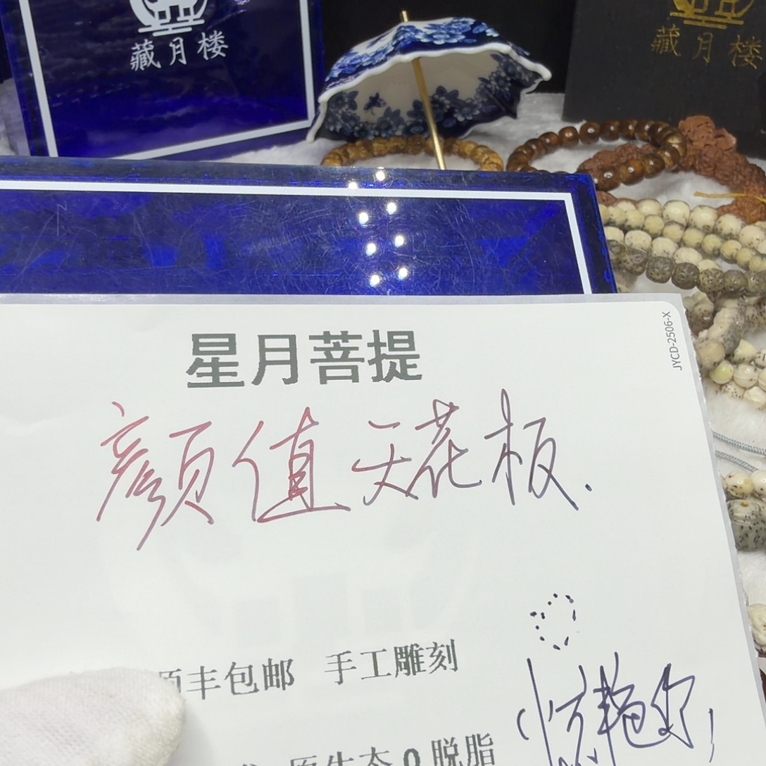 吊坠星月菩提tjhm11