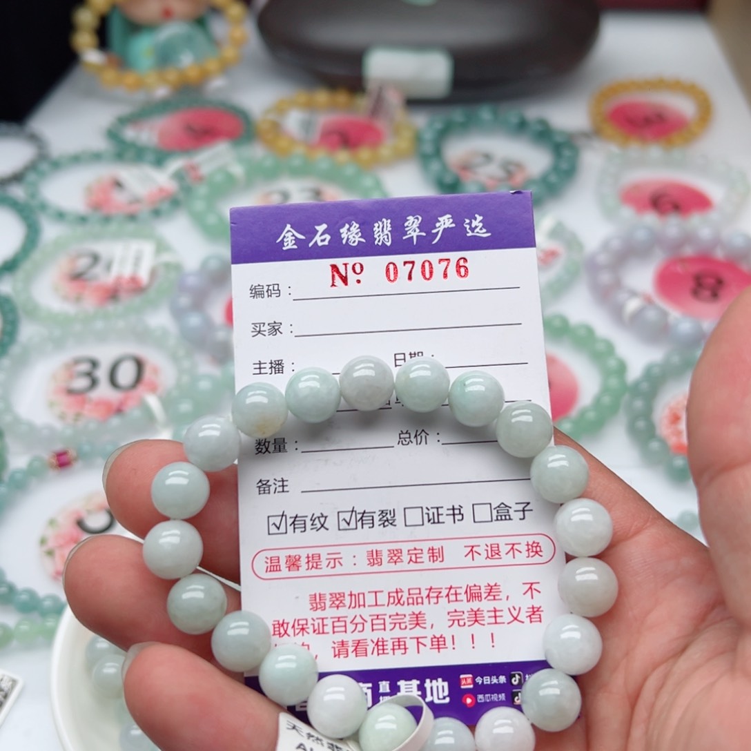 翡翠手链未镶嵌翡翠9.3