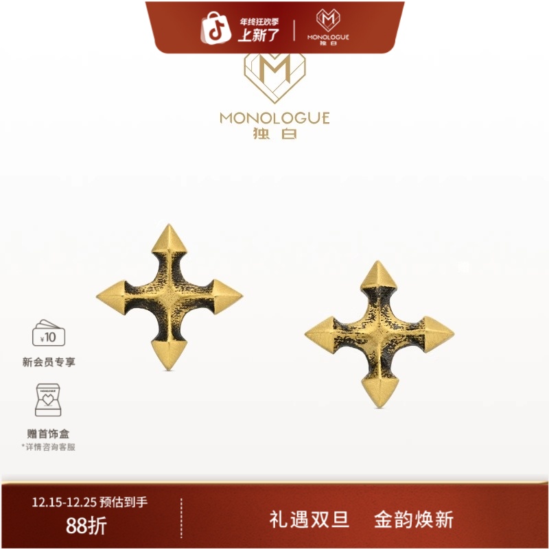 【新品】MONOLIGUE独白北纬三十度复古黄金十字耳环MR1896