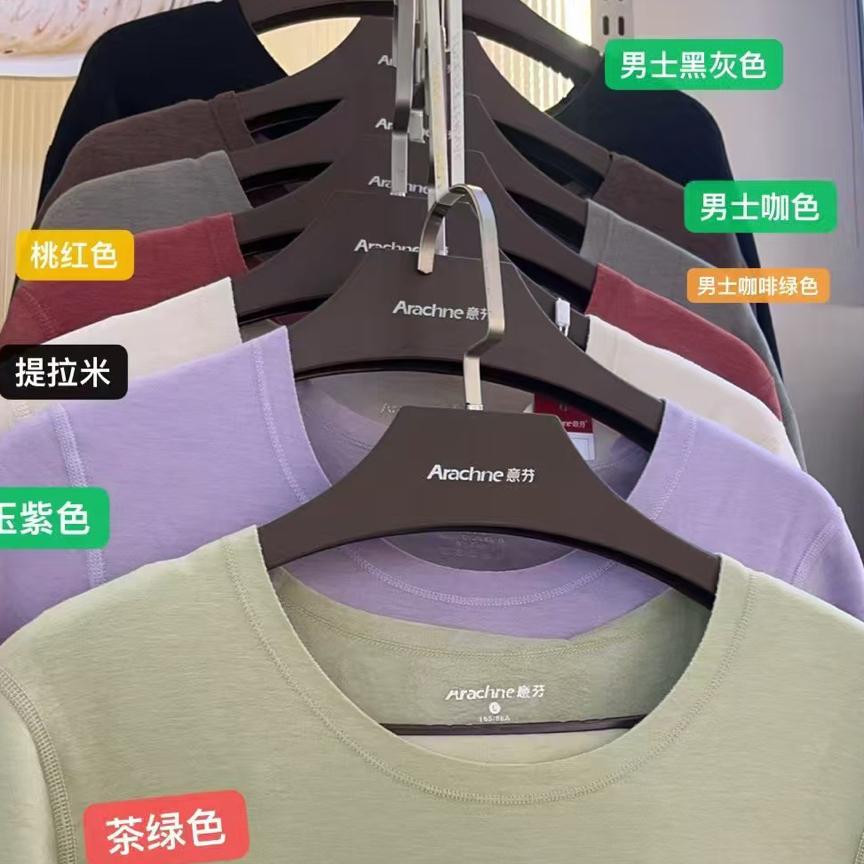 发热无痕长袖保暖套装男女款