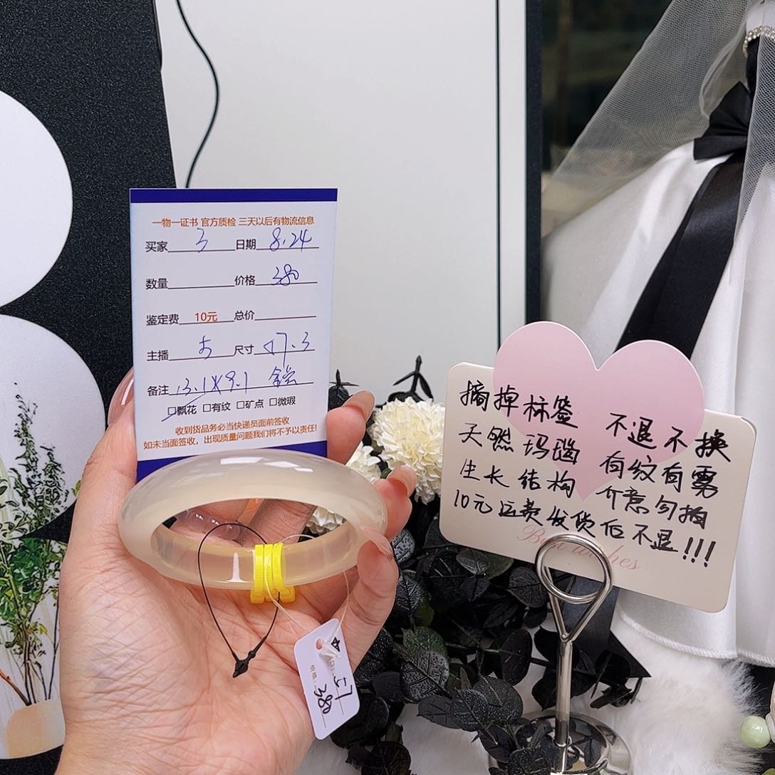 手镯玛瑙/玉髓未镶嵌蛋****妇3