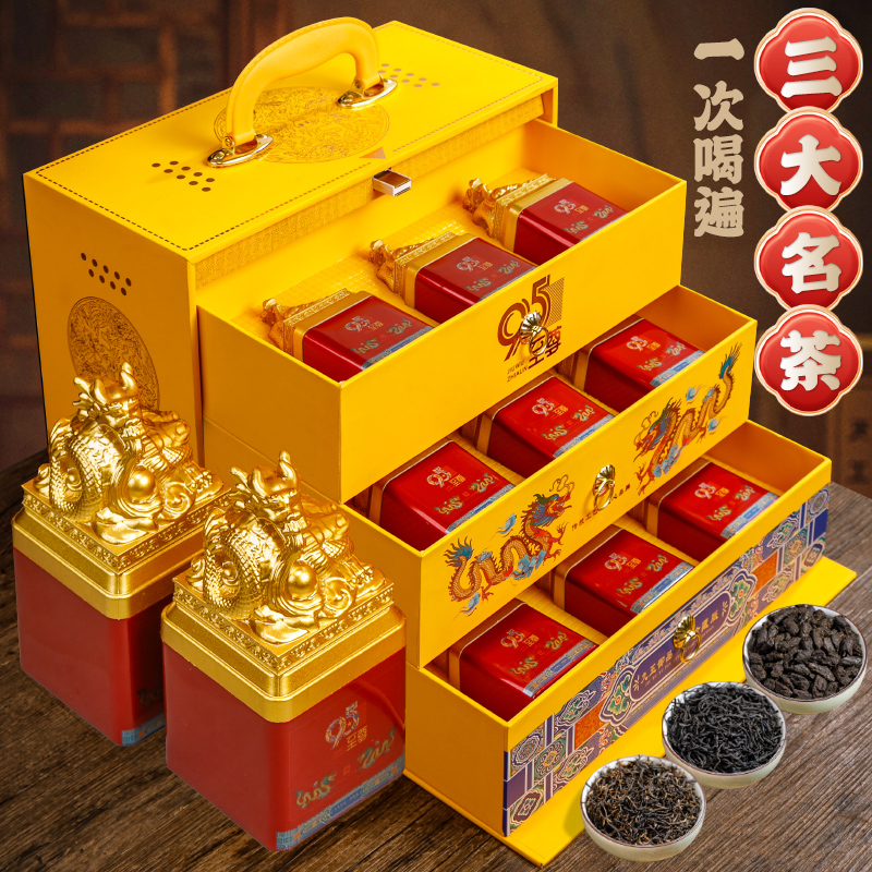 茶叶礼盒装金骏眉小种碎银子红茶肉桂春节送礼高档礼品盒送礼佳品