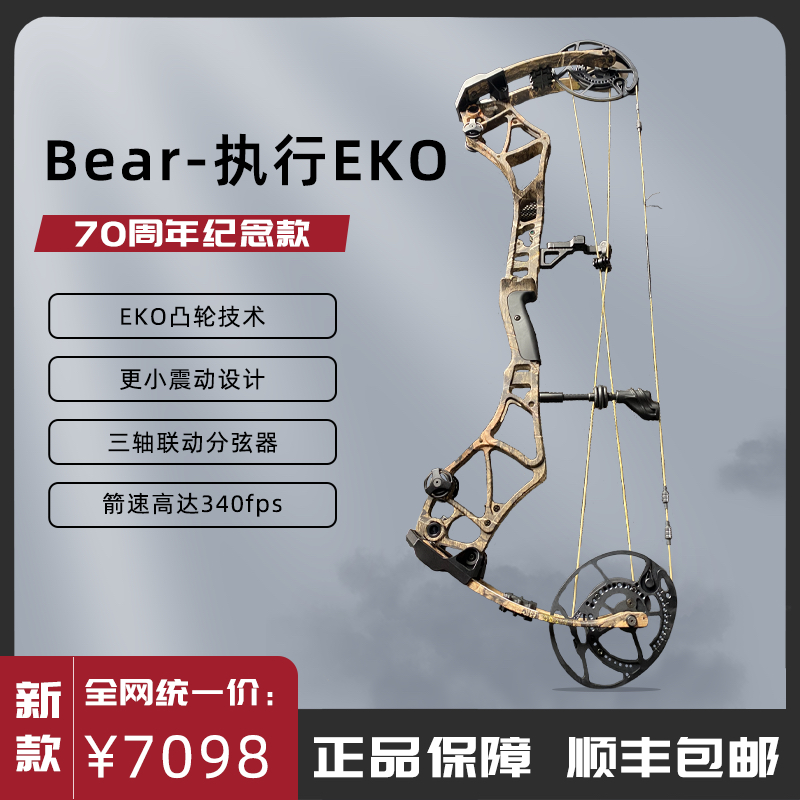 ｛山西TNT｝熊牌执行EKO复合体育器材