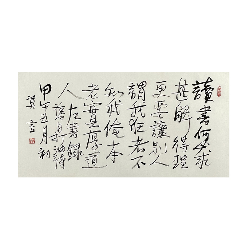 c-2868莫言书法托底50*99cm