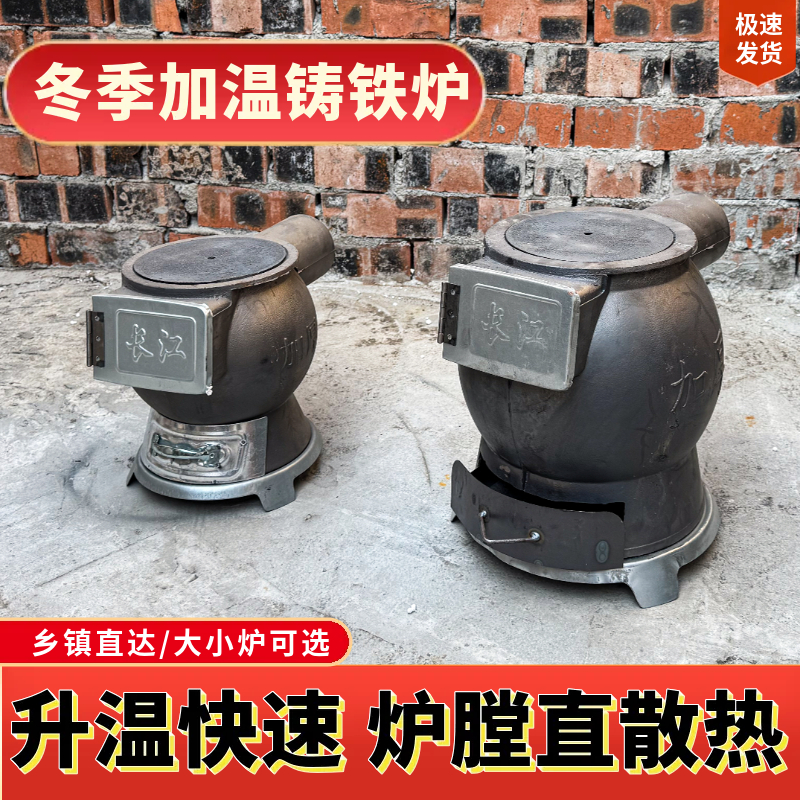 室内外通用老式铸铁柴煤两用家用取暖炉炉子烤火养殖升温炮弹炉