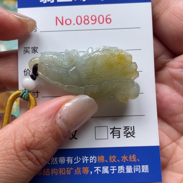 翡翠挂件未镶嵌国*翡玉缘翡翠挂件